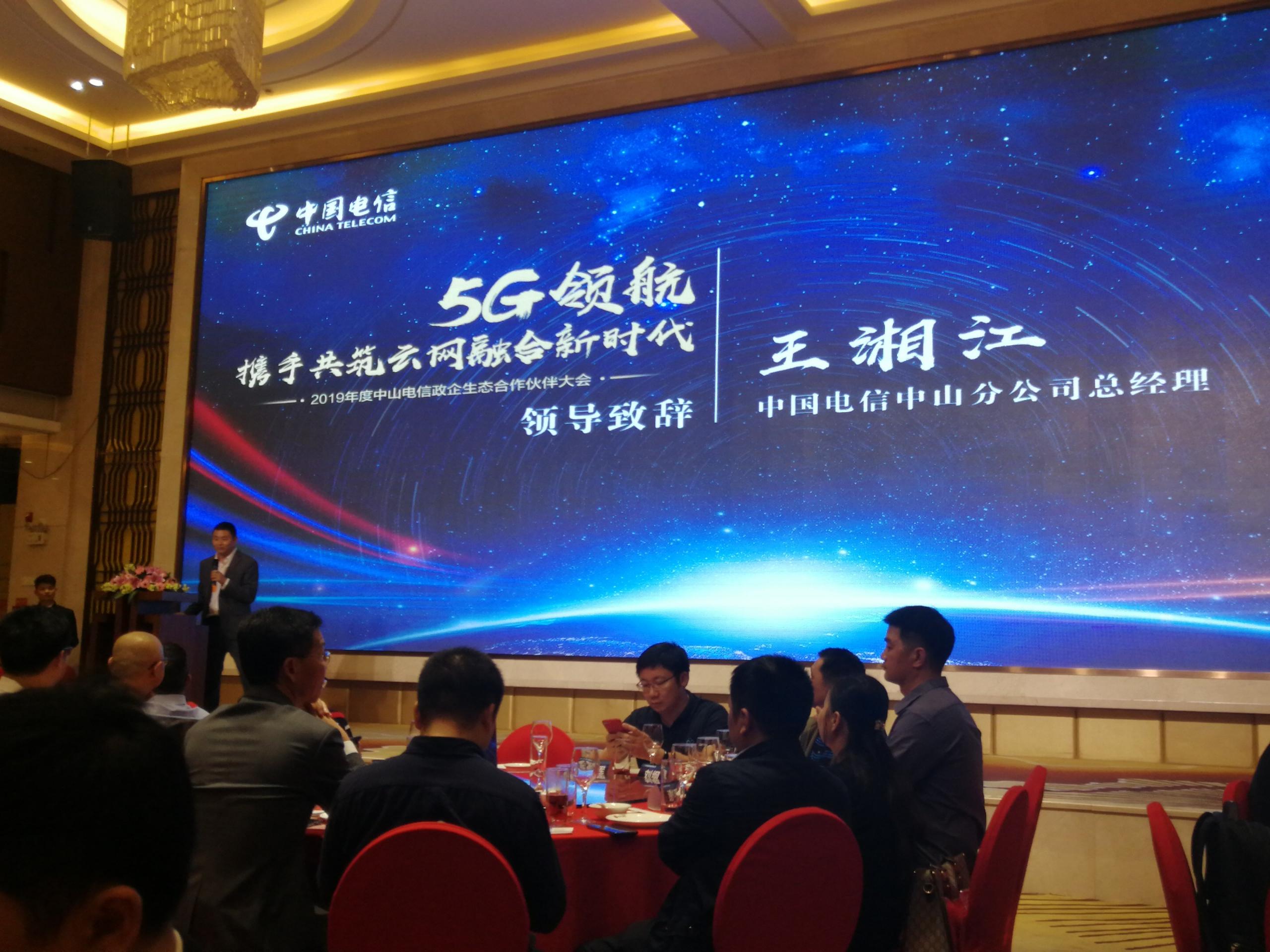 共生同创，小兵获颁中国电信“互联网+工业信息化”优秀合作伙伴称号