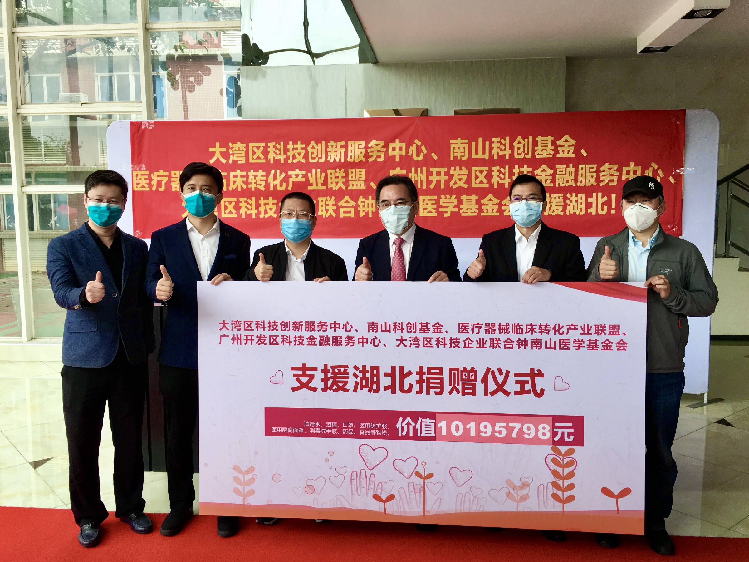 大湾区企业联合钟南山医学基金会捐助支援湖北今日正式发车！