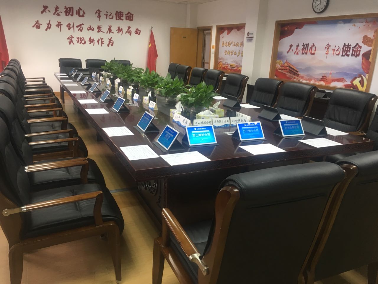 疫情下的会议召开方式！