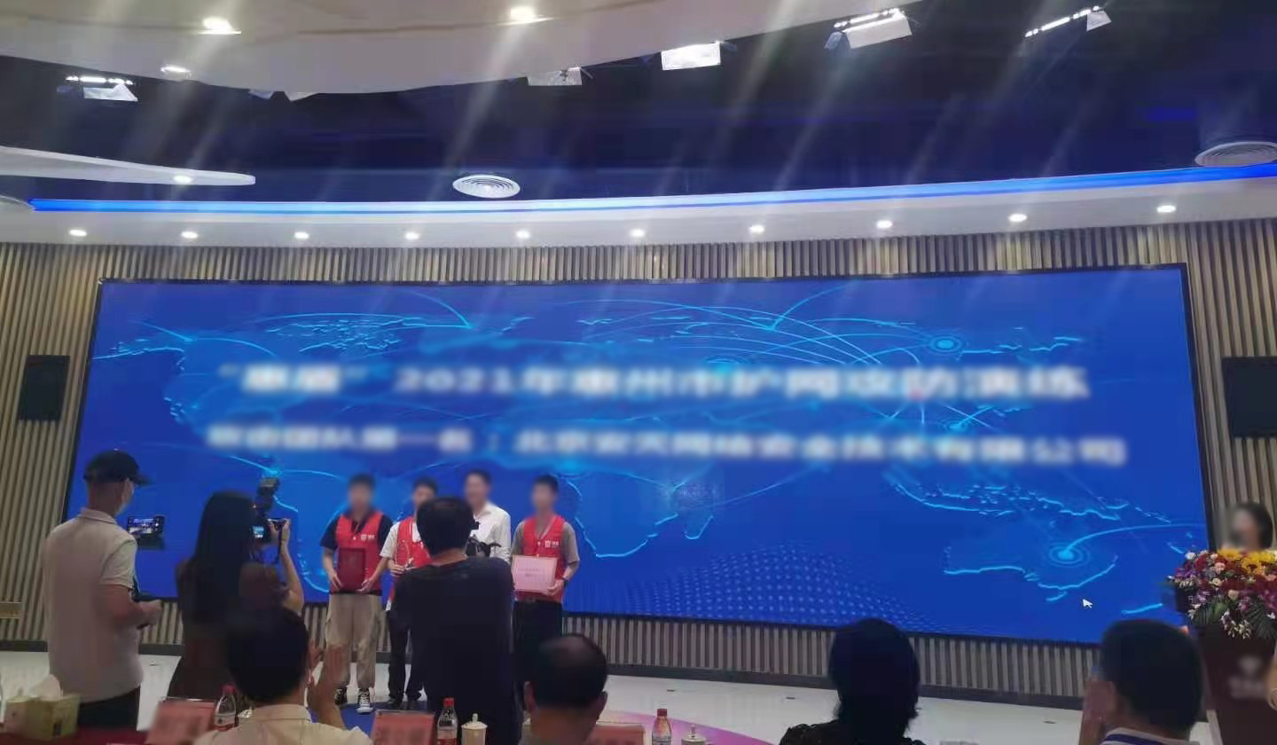 小兵团队参与了2021年某市护网攻防演练！
