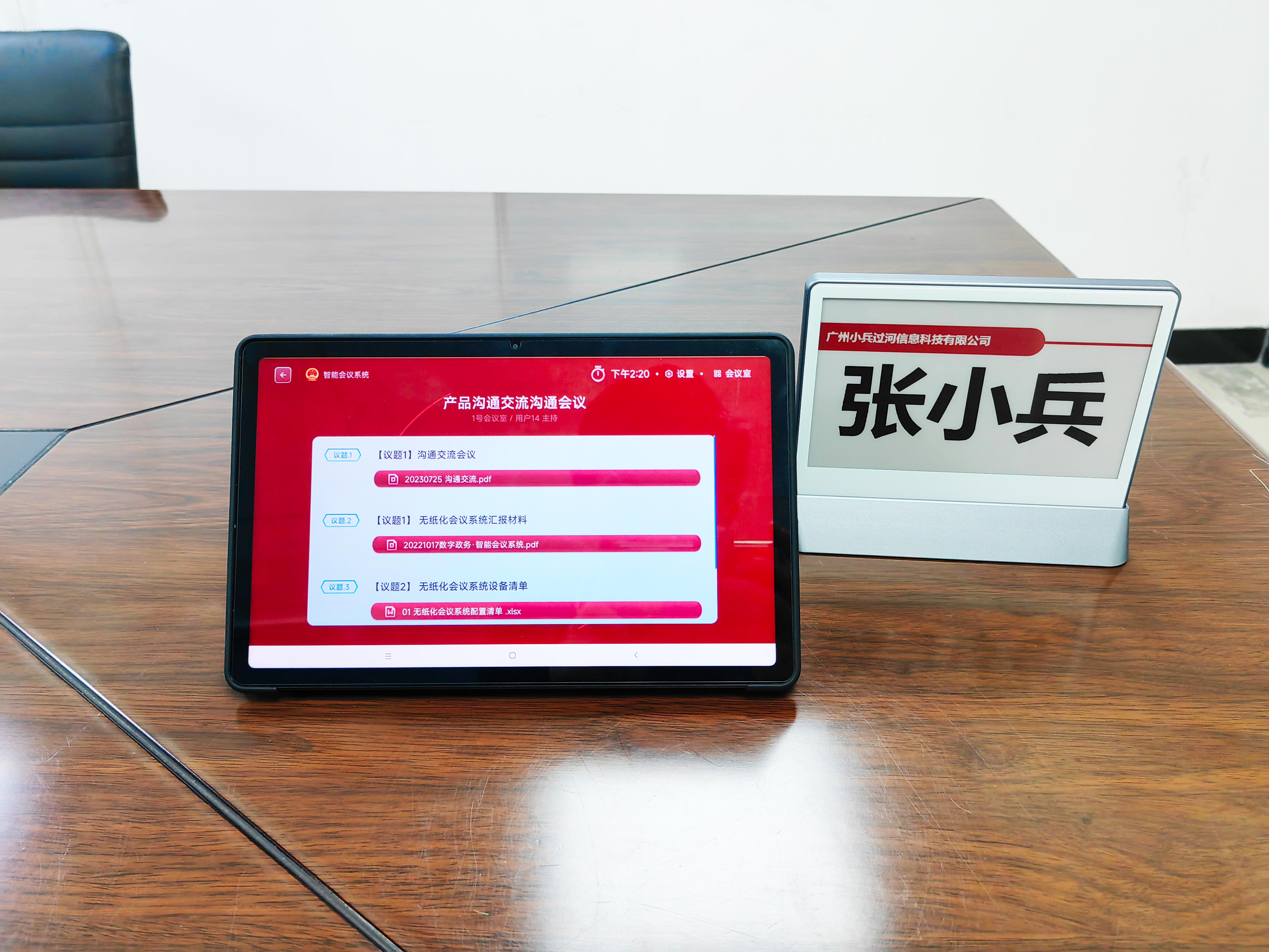 【揭秘！】电子墨水屏桌牌，让你在会议室脱颖而出！