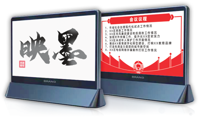 映墨墨水屏电子桌牌