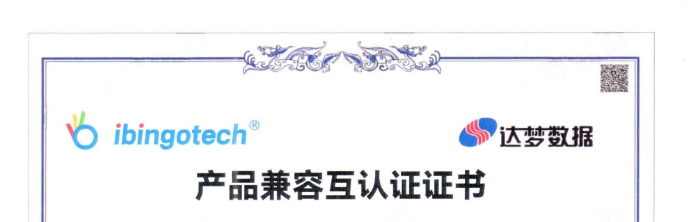 小兵无纸化会议系统与达梦数据库 V8 系列兼容测试通过