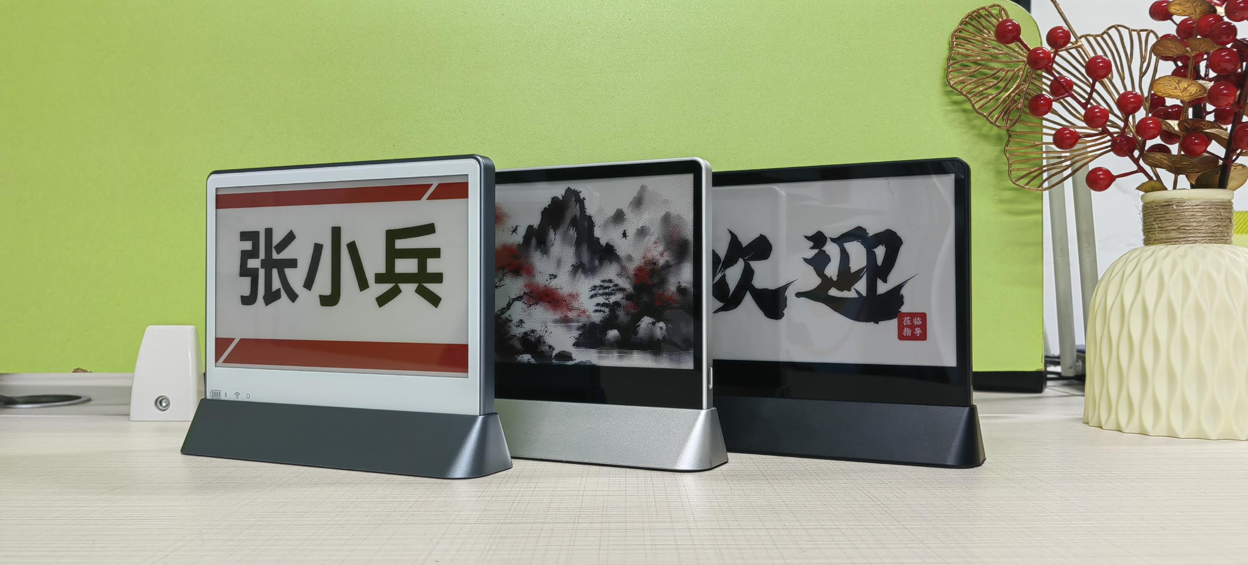 墨水屏电子桌牌 - 引领无纸化办公新时代