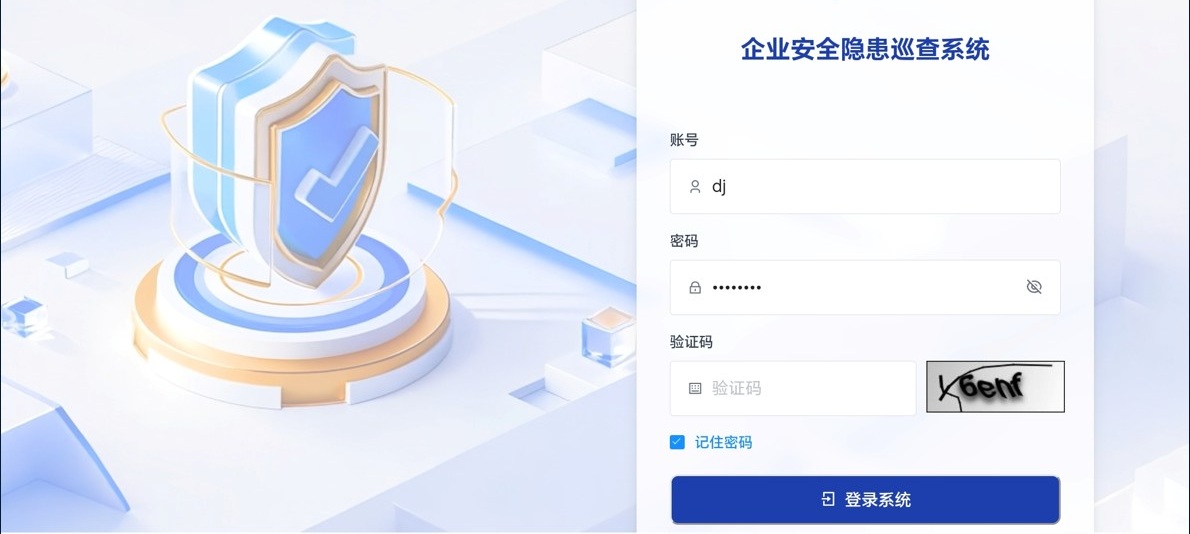 巡检系统案例 巡检系统案例