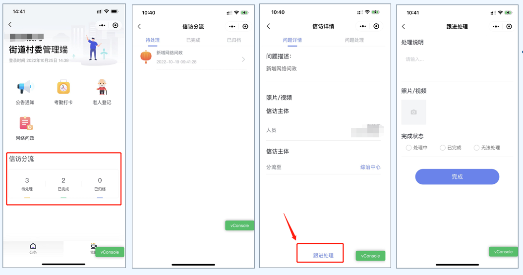 信访分流 信访分流